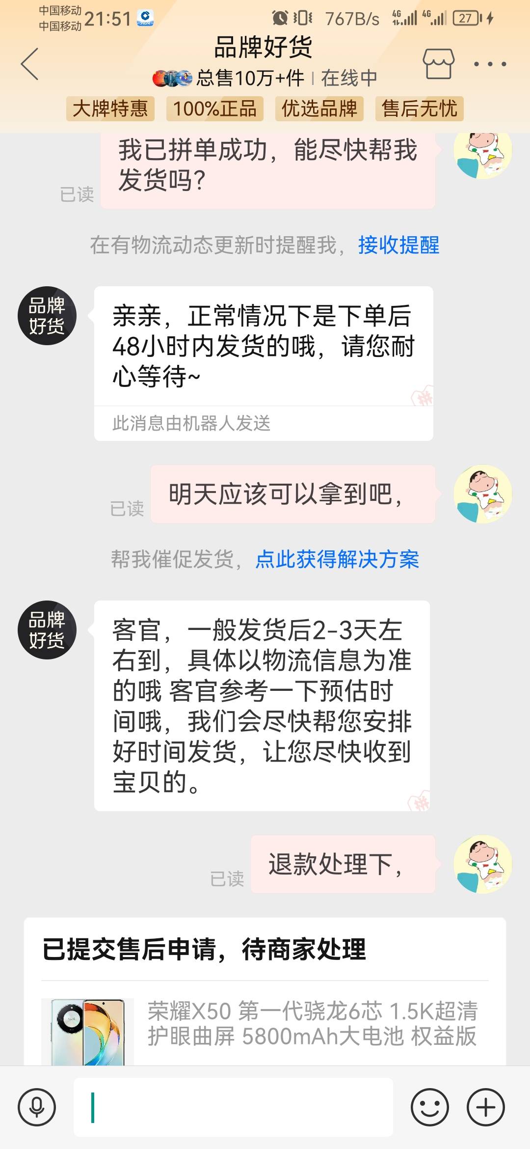 老哥们，怎么投诉拼多多，玛德，买个手机，卡我金额，不给退款，我服了，未发货不给退24 / 作者:保安丶丶 / 