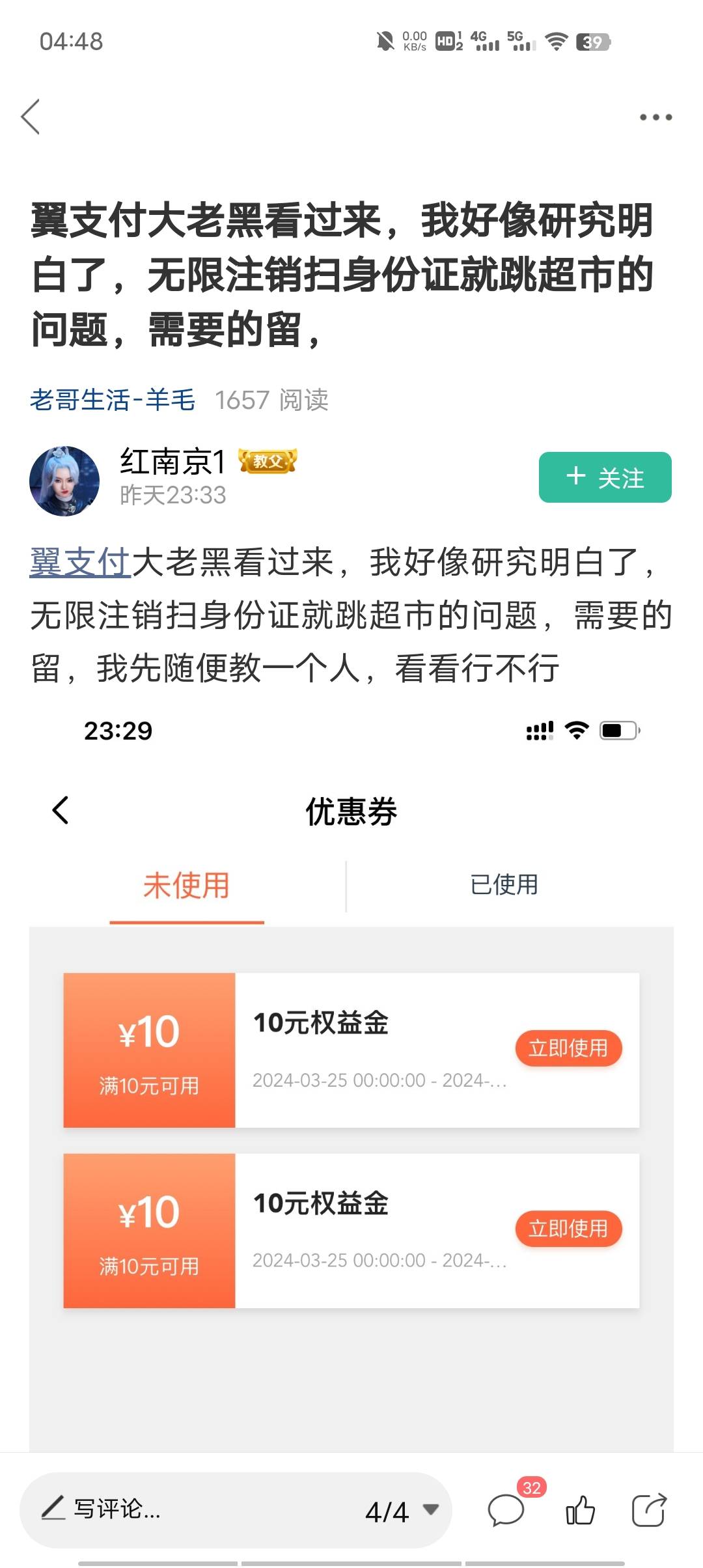 确实20有了。四重礼活动页面进去后，我的页面，我的资产，甜橙借钱点进去，就让补充资39 / 作者:一杯浊丶酒 / 