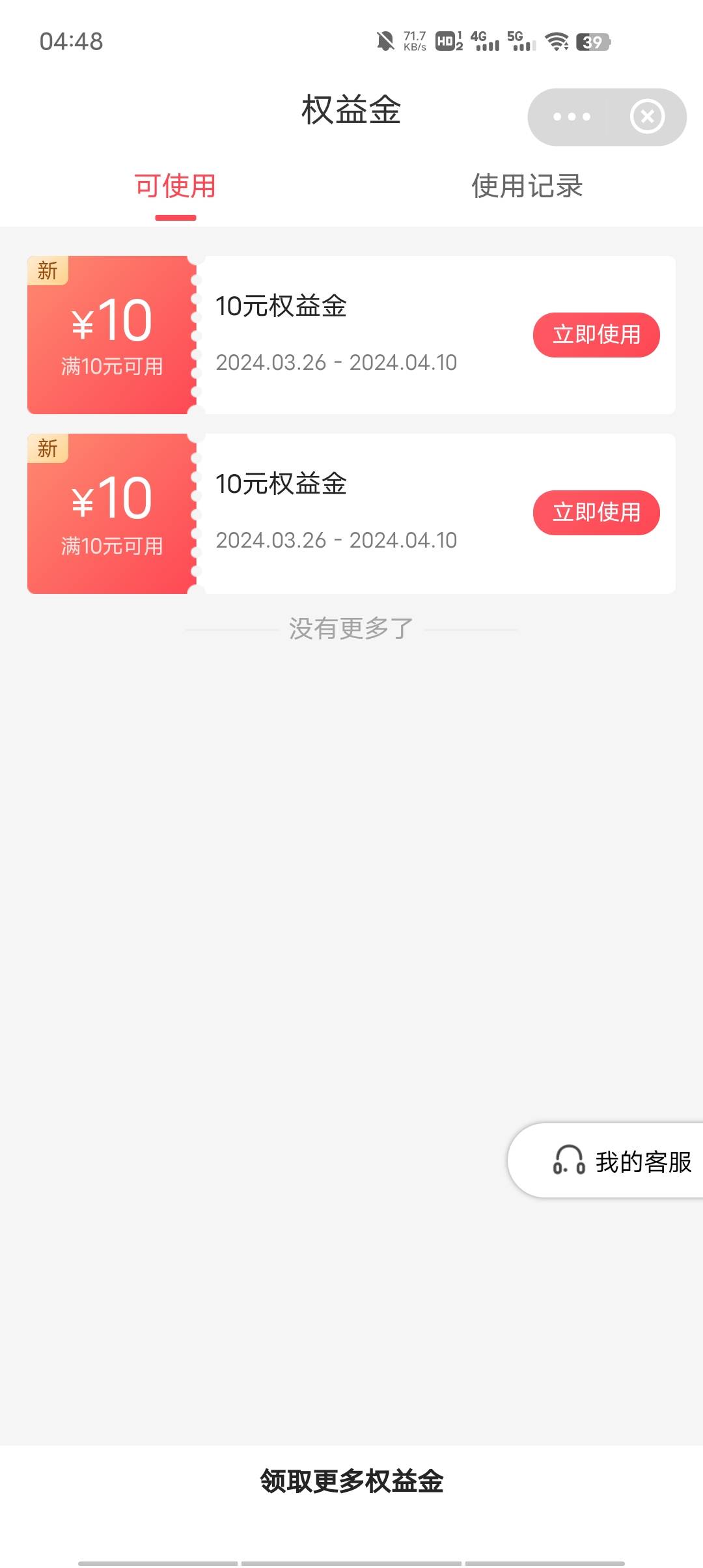 确实20有了。四重礼活动页面进去后，我的页面，我的资产，甜橙借钱点进去，就让补充资3 / 作者:一杯浊丶酒 / 