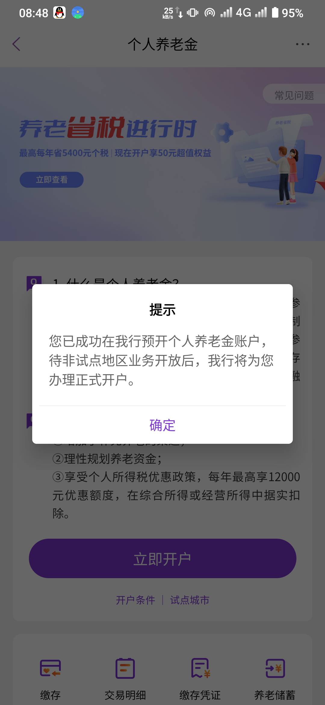 半个月还没次数无语了光大


76 / 作者:有木有木 / 