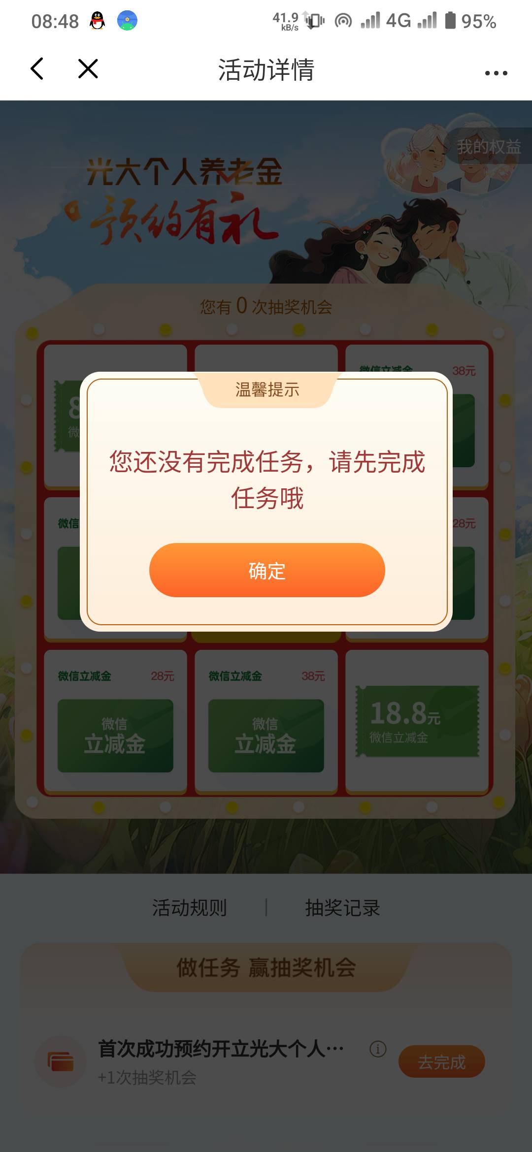 半个月还没次数无语了光大


24 / 作者:有木有木 / 