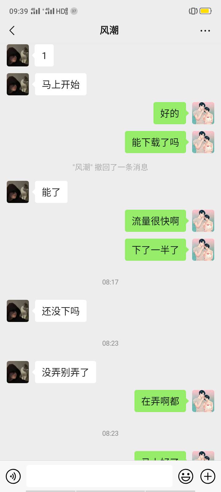 提前和他说了5个号，下载一半的时候还给他发信息了，然后切换微信，下载了五个号，登14 / 作者:小可爱哟 / 