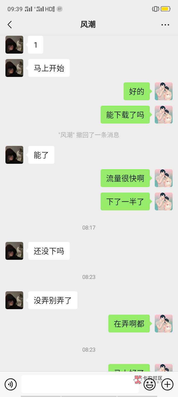 提前和他说了5个号，下载一半的时候还给他发信息了，然后切换微信，下载了五个号，登100 / 作者:小可爱哟 / 