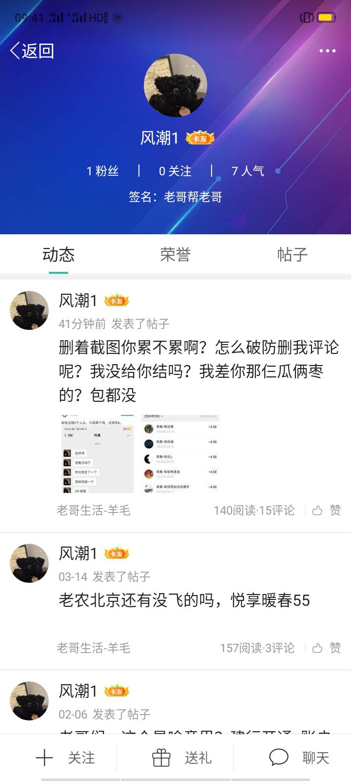 提前和他说了5个号，下载一半的时候还给他发信息了，然后切换微信，下载了五个号，登92 / 作者:小可爱哟 / 