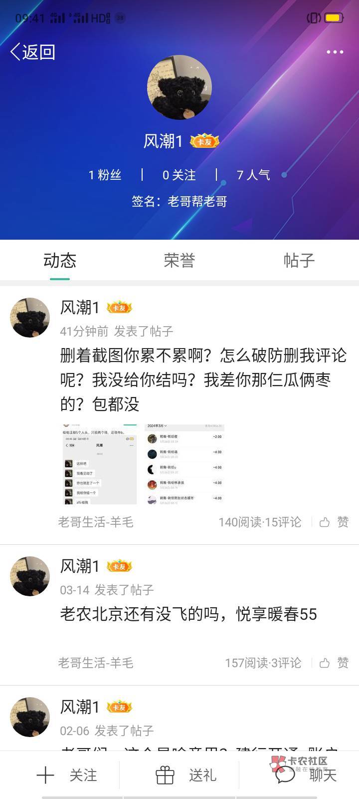 提前和他说了5个号，下载一半的时候还给他发信息了，然后切换微信，下载了五个号，登44 / 作者:小可爱哟 / 