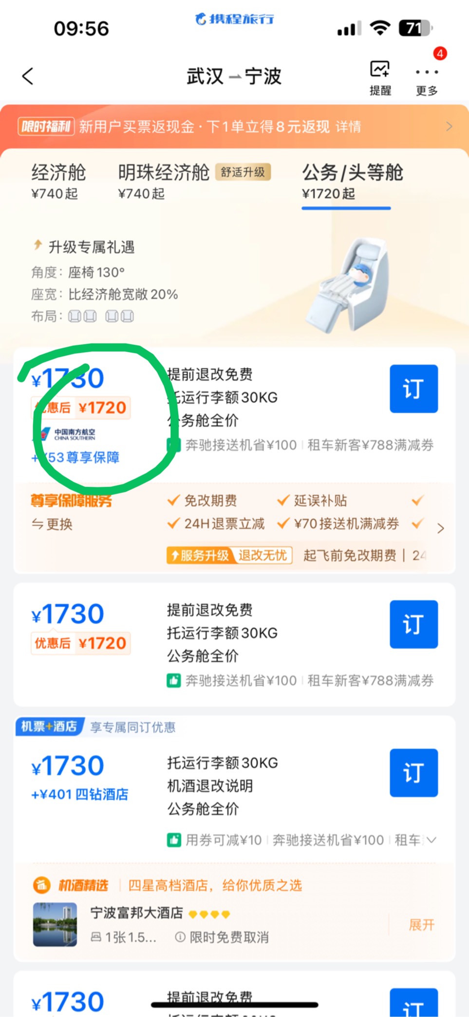 携程这种是不是官网票

95 / 作者:她虽无意逐鹿1 / 