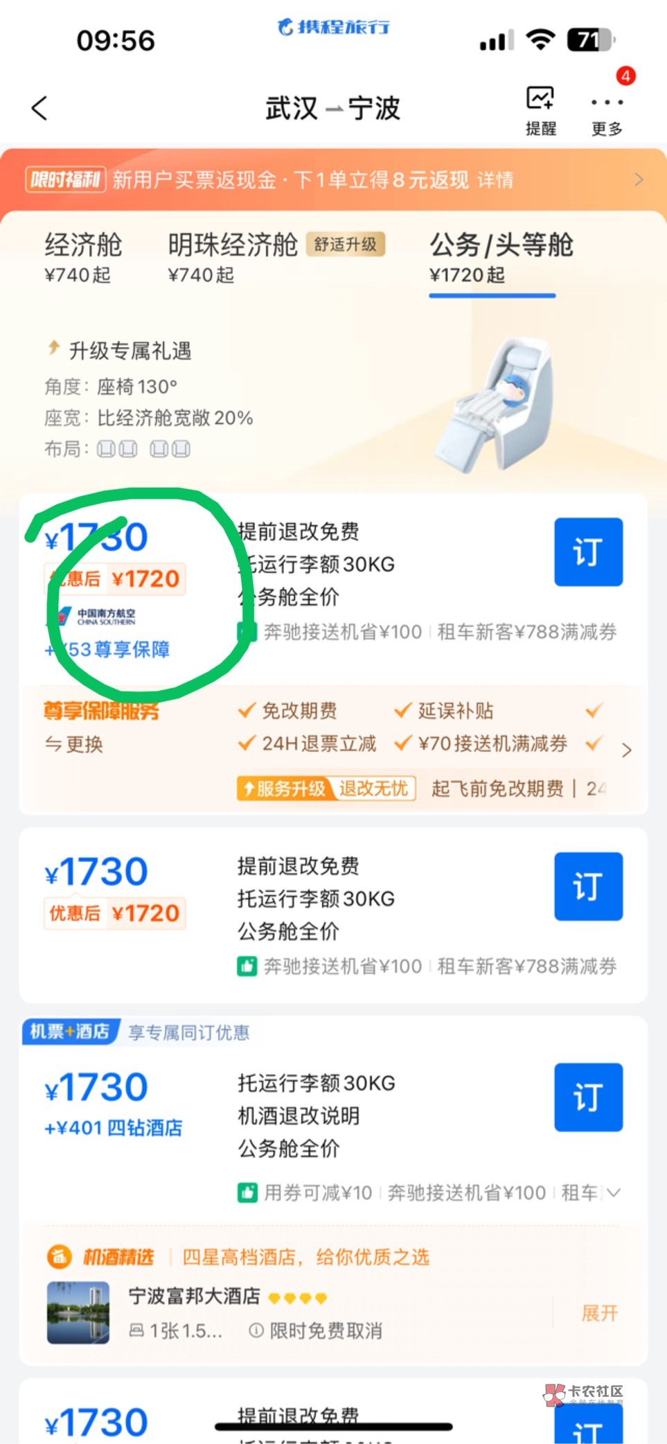 携程这种是不是官网票

24 / 作者:她虽无意逐鹿1 / 