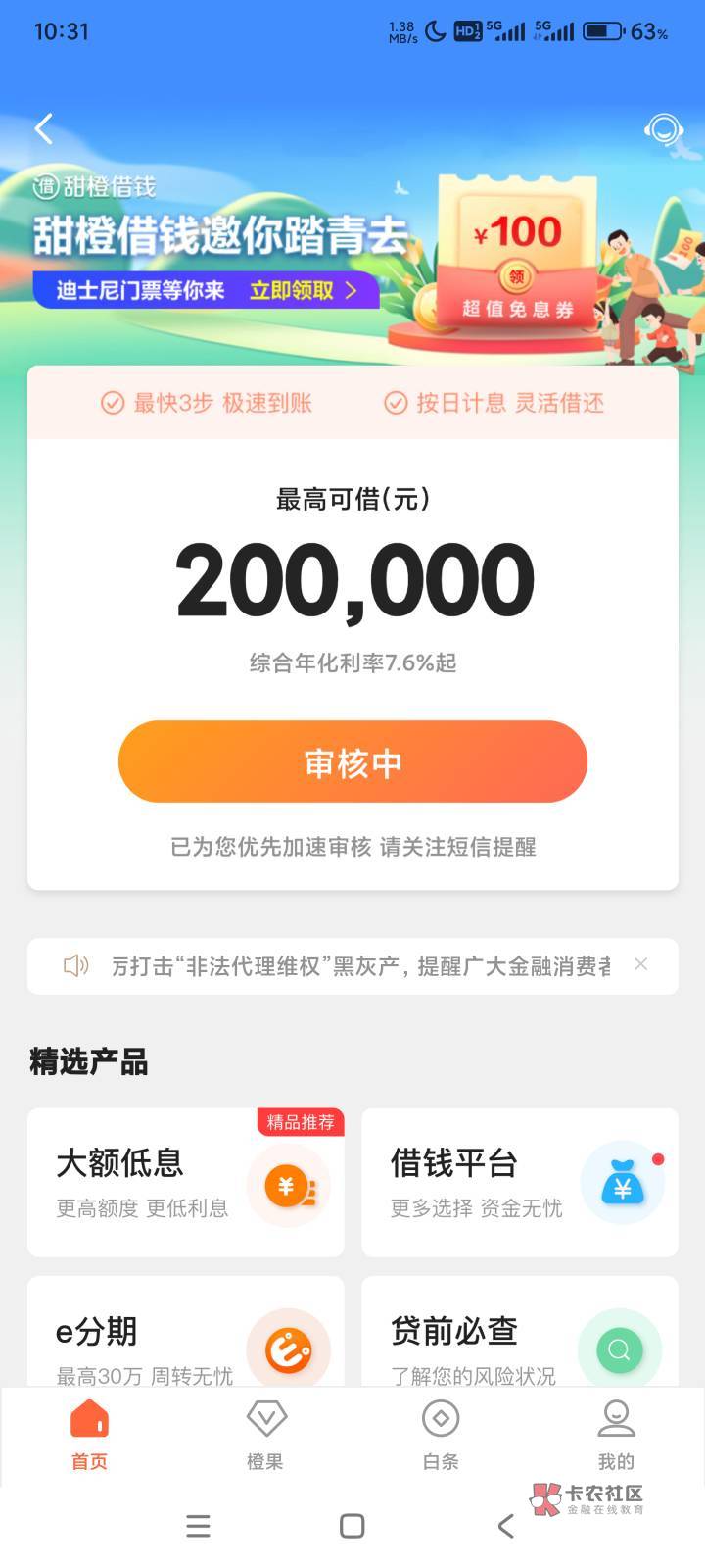 老哥们，为啥我的翼支付就给了一张10


26 / 作者:回不到的过去丶 / 