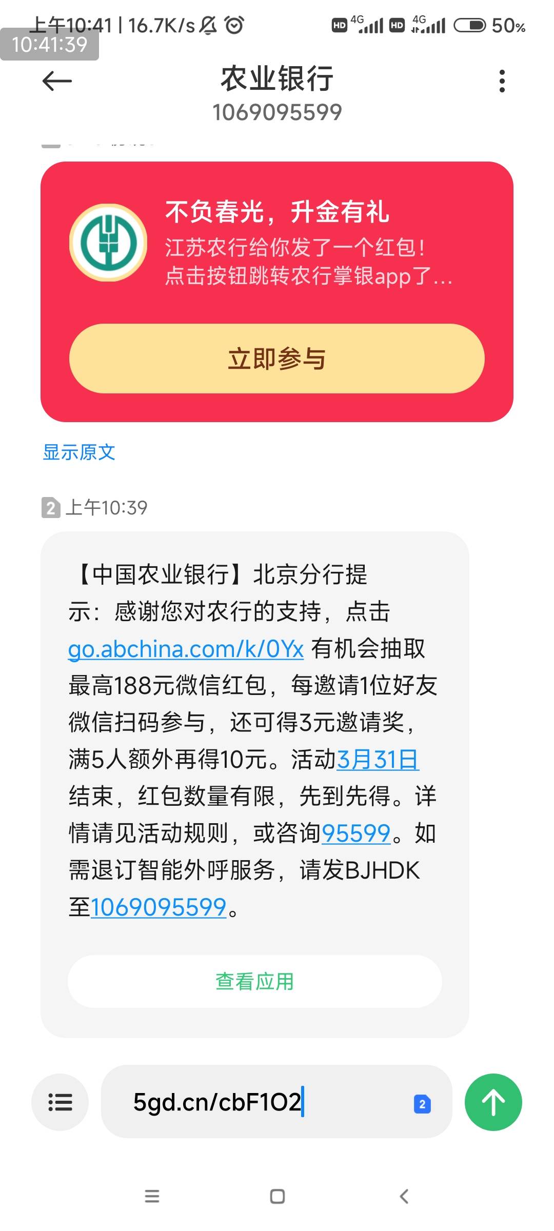 【中国农业银行】北京分行提示：感谢您对农行的支持，点击 go.abchina.com/k/0Yx 有机17 / 作者:南宫那个膜拜 / 