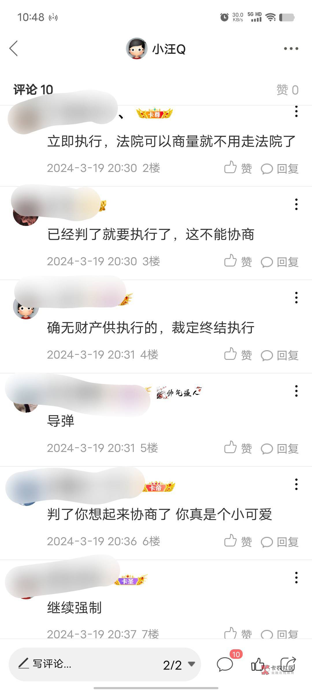 给银行欠钱的老哥提个醒。我之前发过帖子，目前的状况是建行起诉了，我没去，法院判决93 / 作者:小汪Q / 