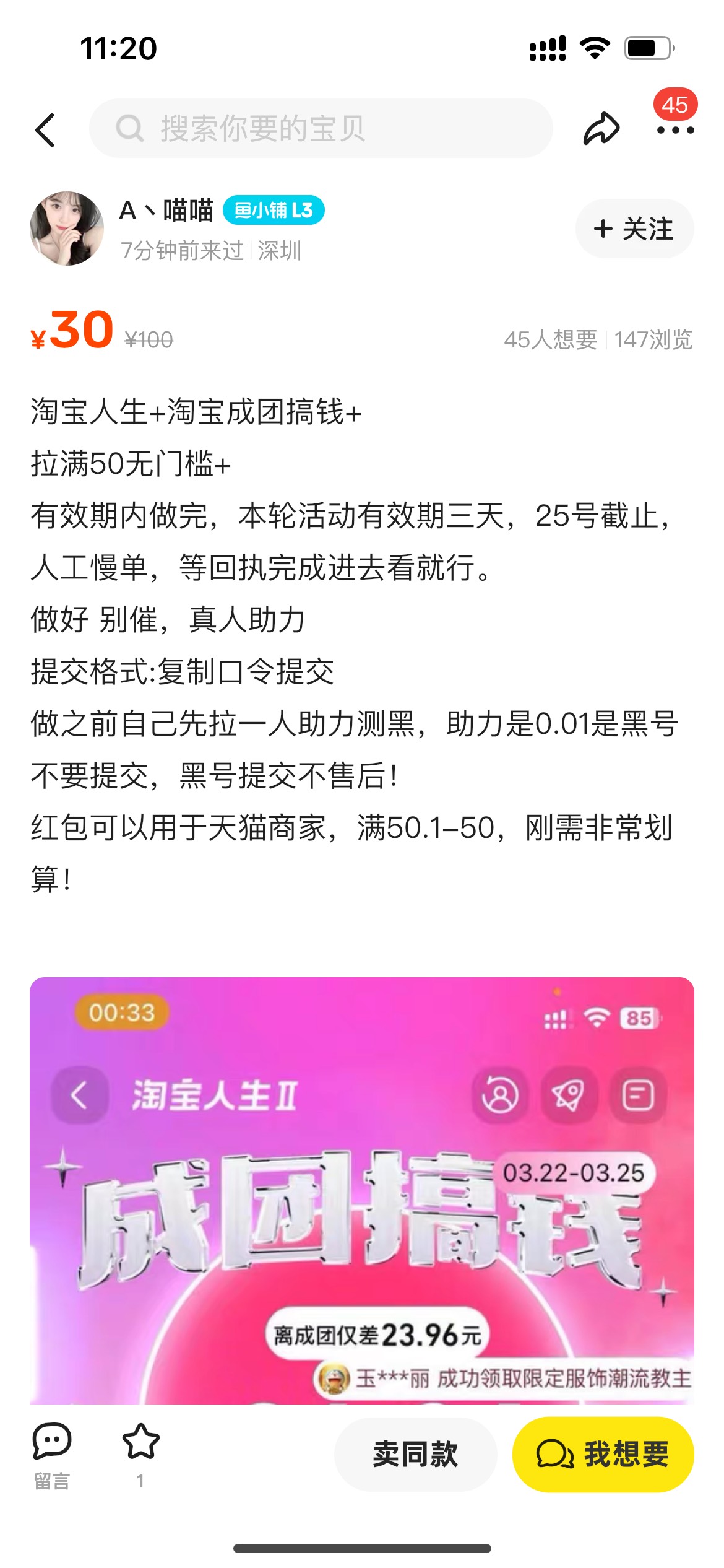 申请咸鱼骗子 此人刚才骗游戏人头 买他的虚拟物品 做完说后台没有直接退 虚拟物品一般47 / 作者:一只花居 / 