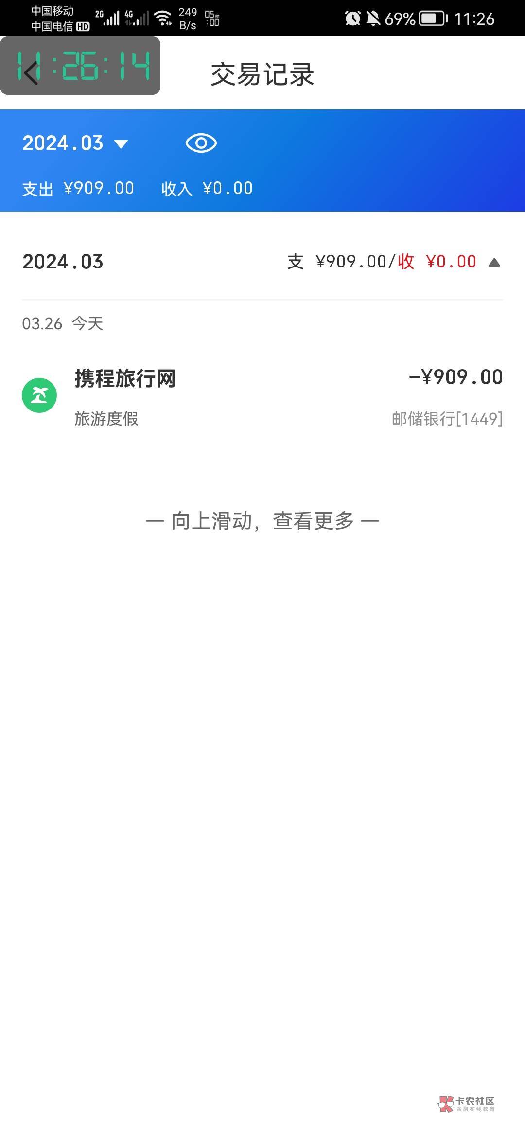 南航现在还有啥APP有通用的活动吗？这个月还有一次机会，携程银联几天不给入口了放弃9 / 作者:xccx / 