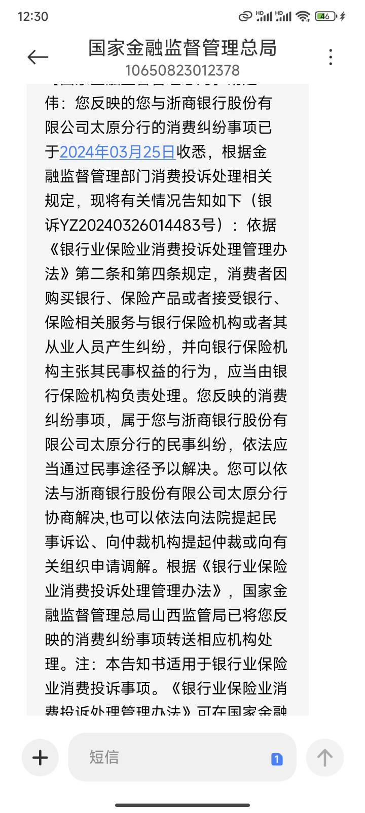 浙商银行太原，希望能摆平，感觉太原人太文明了，都是办不了就走人，没人去投诉。

88 / 作者:胡建伟88 / 