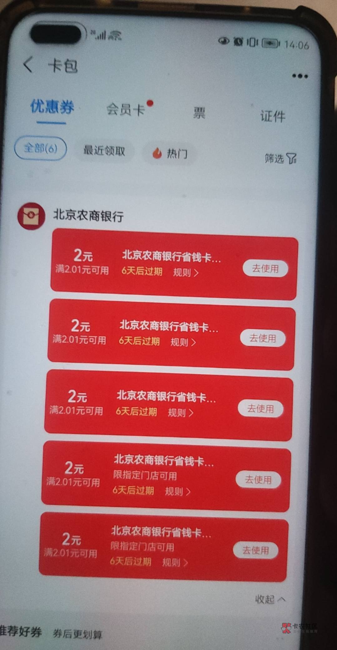 最后七个度小满不抵扣了

13 / 作者:王炸. / 