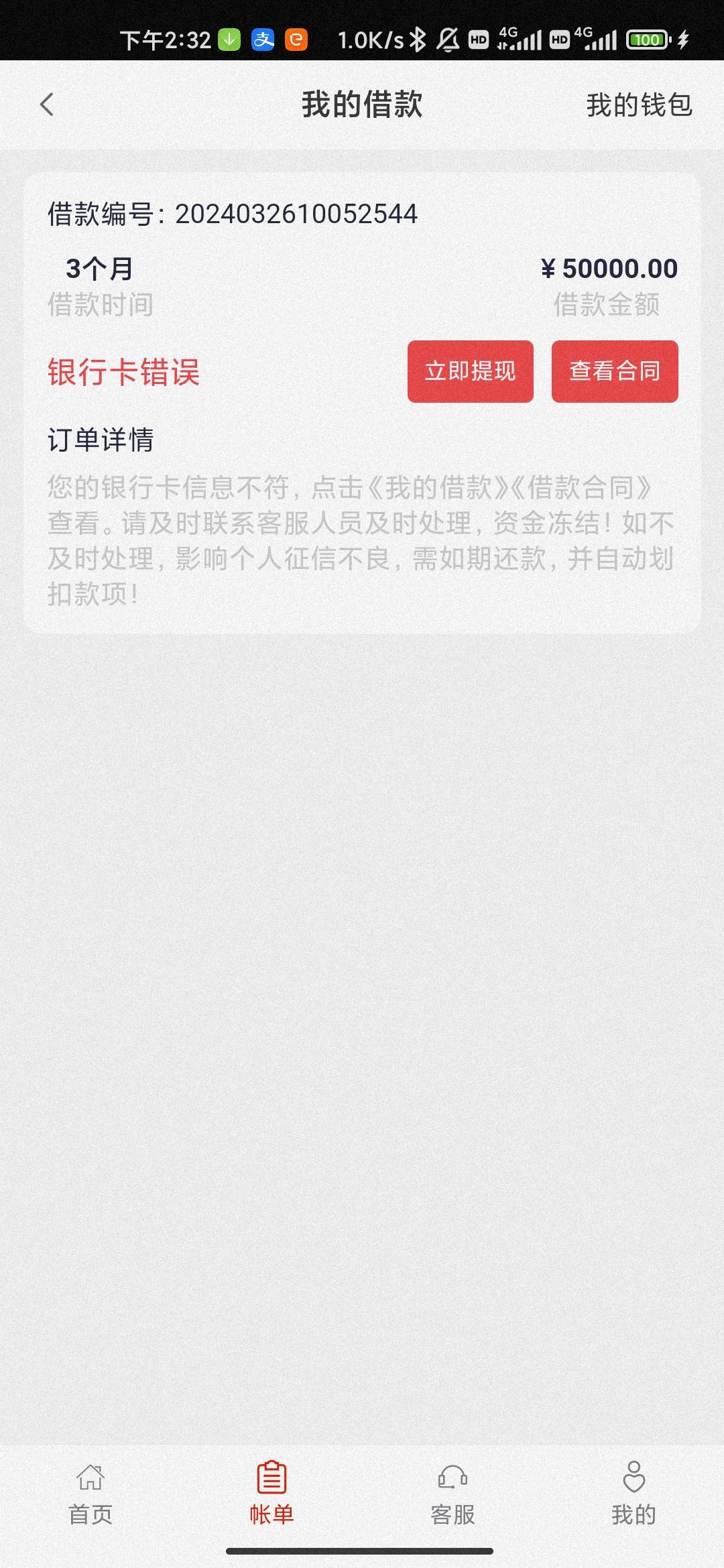 老哥们遇到个假度小满软件咋办 我就随意点借款5万 提现说我YHK错误 让我下载一个软件64 / 作者:hello邹先生z / 