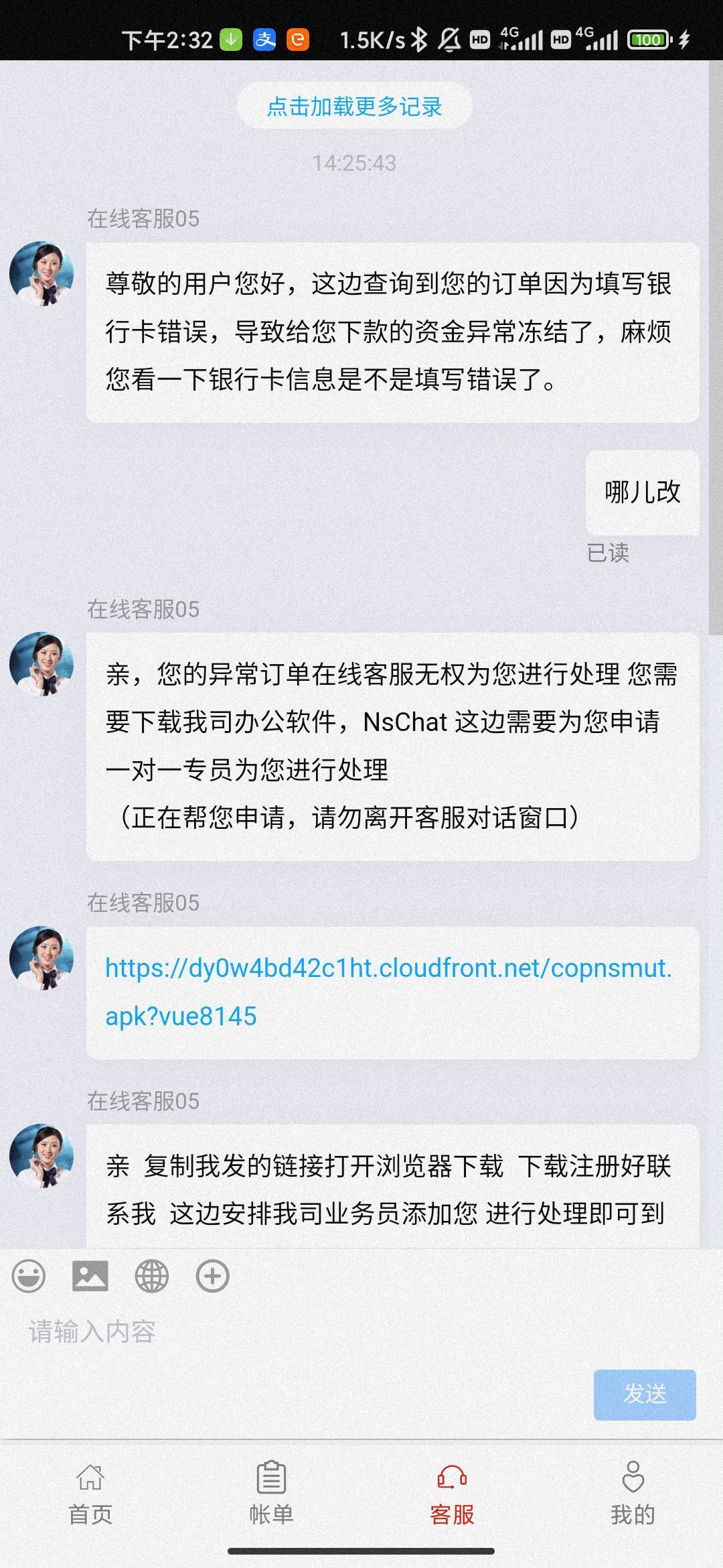 老哥们遇到个假度小满软件咋办 我就随意点借款5万 提现说我YHK错误 让我下载一个软件33 / 作者:hello邹先生z / 