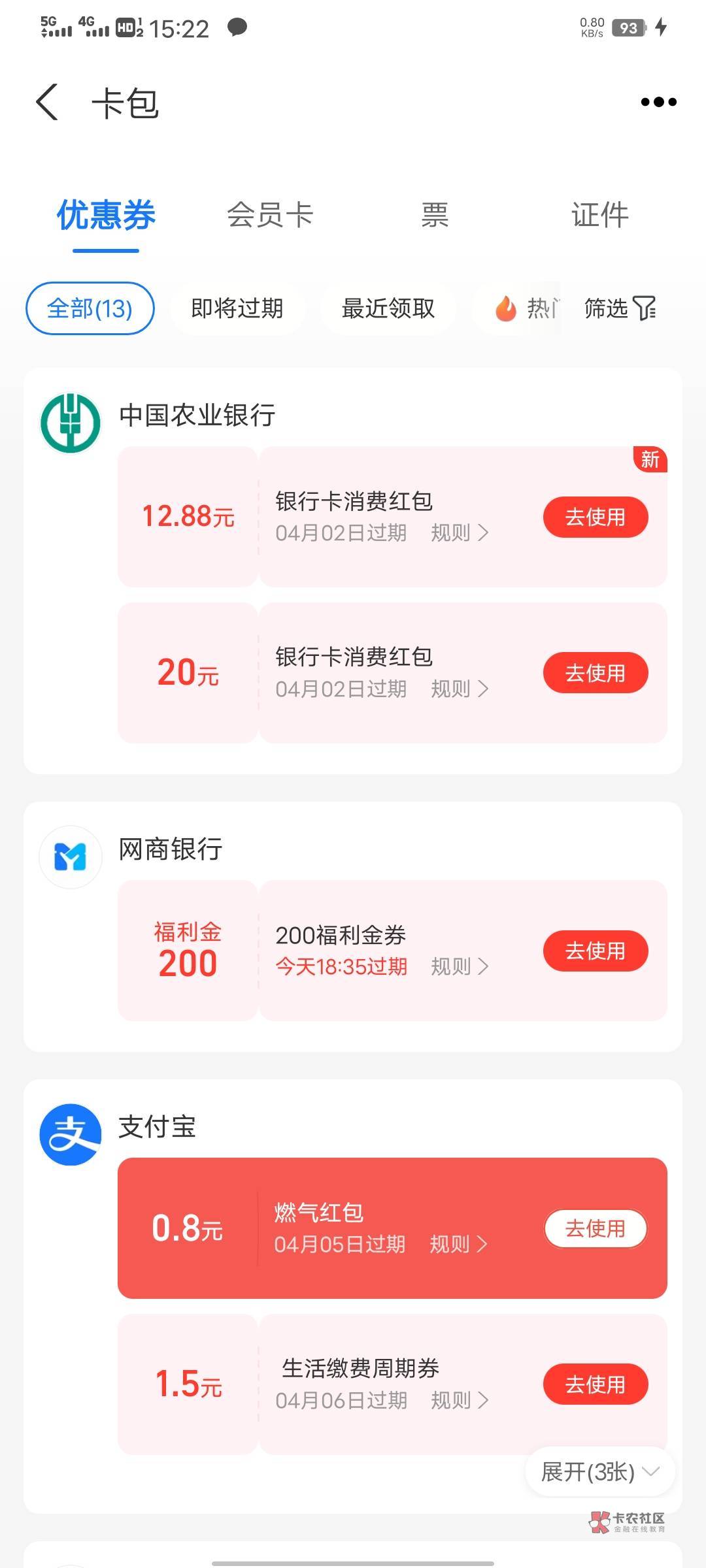 一口气开了株洲农行和衡阳农行二类卡，绑定的是用了10年的支付宝，没想到真的有

55 / 作者:织嬅舞霓裳 / 