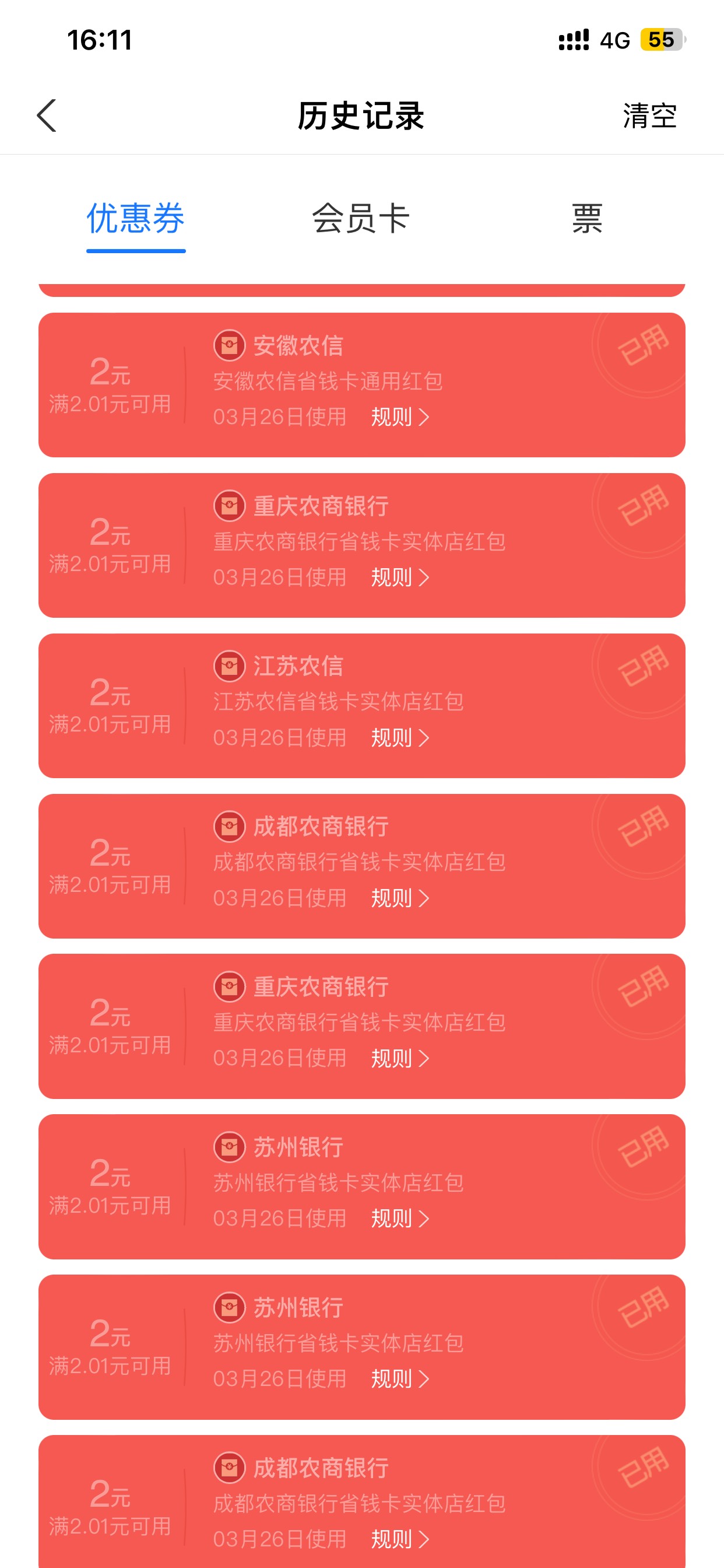 实体店自己商家码T已破解，方法不公布，只公布结果，老哥们用微拍堂吧


54 / 作者:ob6 / 