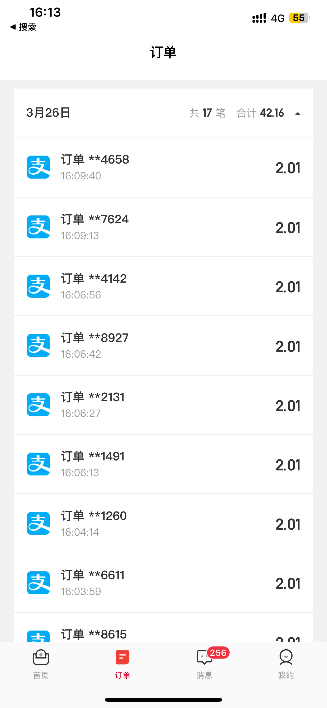 实体店自己商家码T已破解，方法不公布，只公布结果，老哥们用微拍堂吧


12 / 作者:ob6 / 