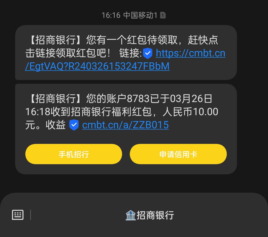 蜜蜂用招商一类提现到了 12点半提的 


14 / 作者:1oo敬明 / 