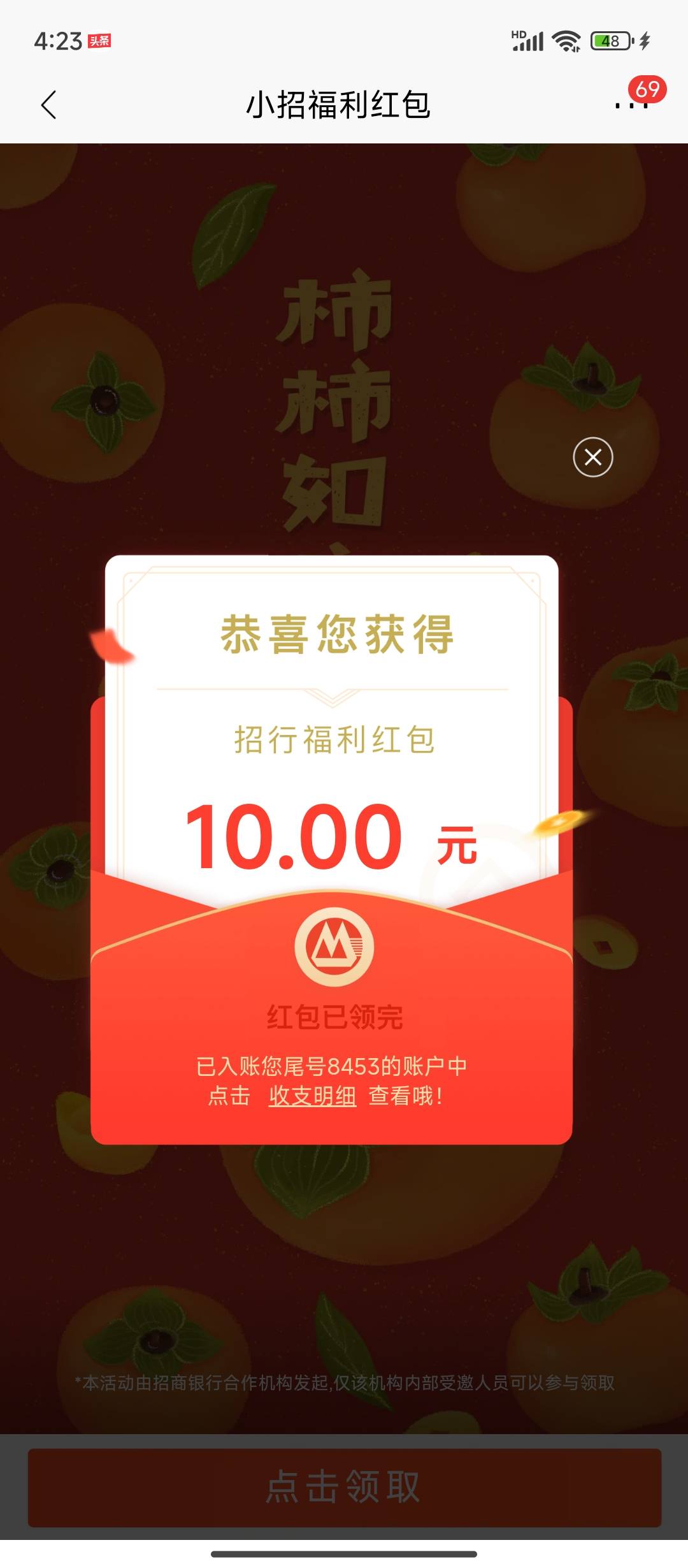 招商特邀送了10？


23 / 作者:卡农南无阿弥陀佛 / 