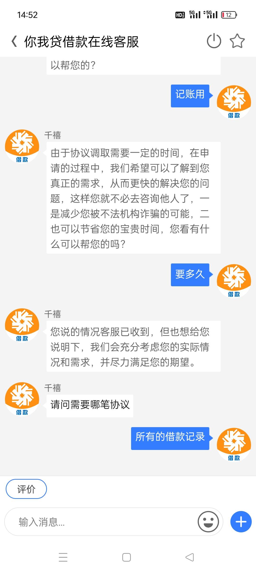 你我贷账单客服已经发来了，这种要跟客服怎么说T息



2 / 作者:佛魔一念间 / 
