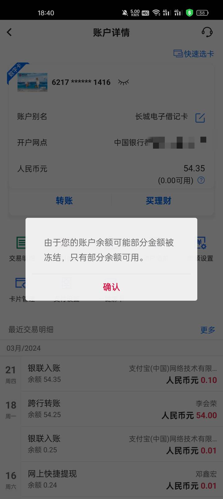 前几天代收了这么点钱，今天发这短信过来问下老哥们不去银行行不行，不去会不会有事

31 / 作者:睡一会儿再说 / 