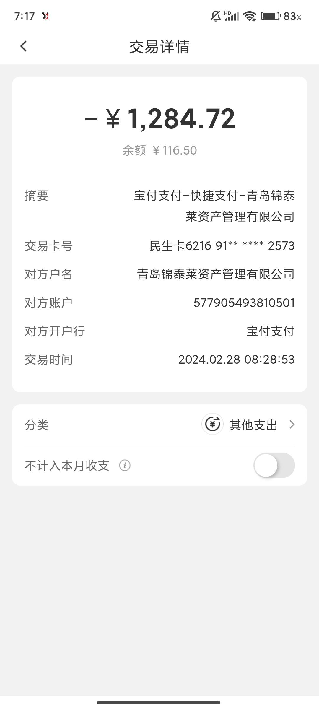 这个是恒想购的吧   。。。就差这个没还了  之前上岸忘了这个没还给卸载了  

65 / 作者:豆腐干搞个 / 