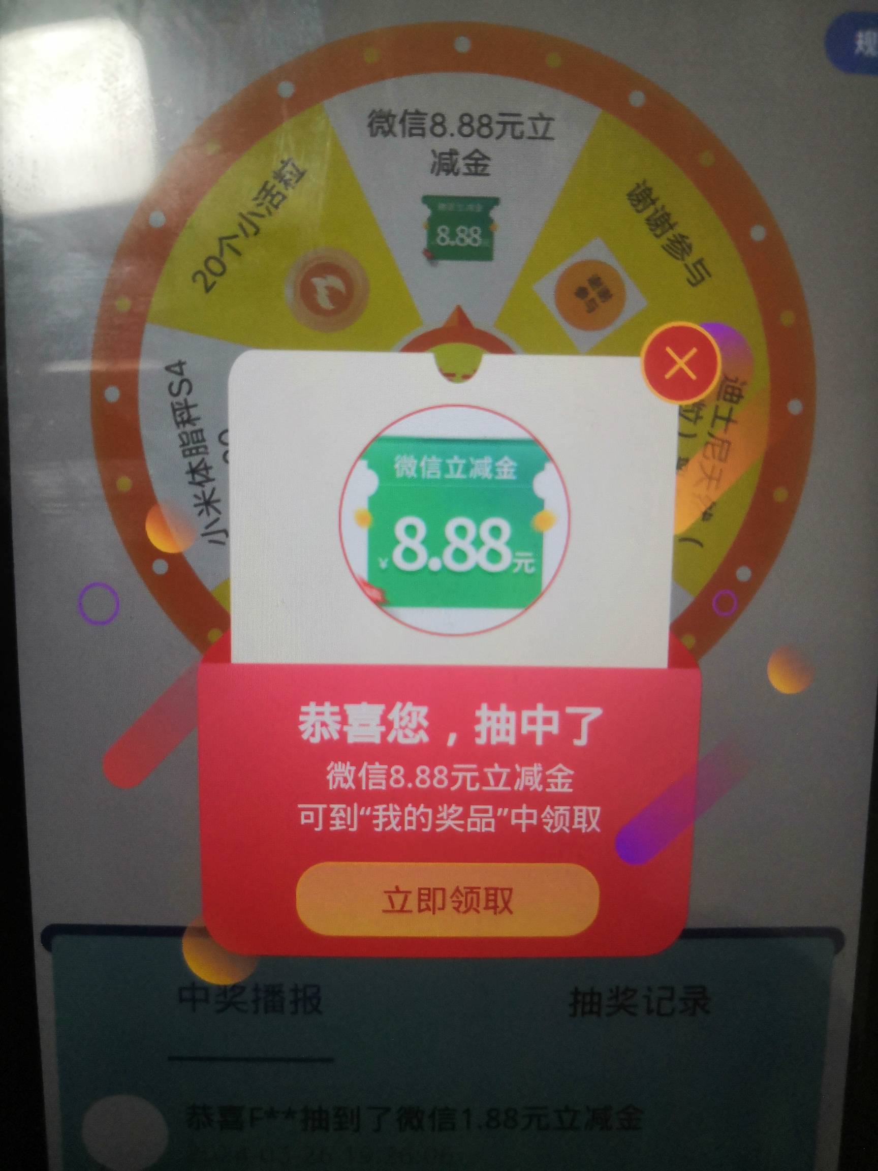 民生运动浏览6中3个2，还有抽奖券有3个号也有，记得月初好像搞过了，反正3中1个8.8


50 / 作者:大机吧 / 