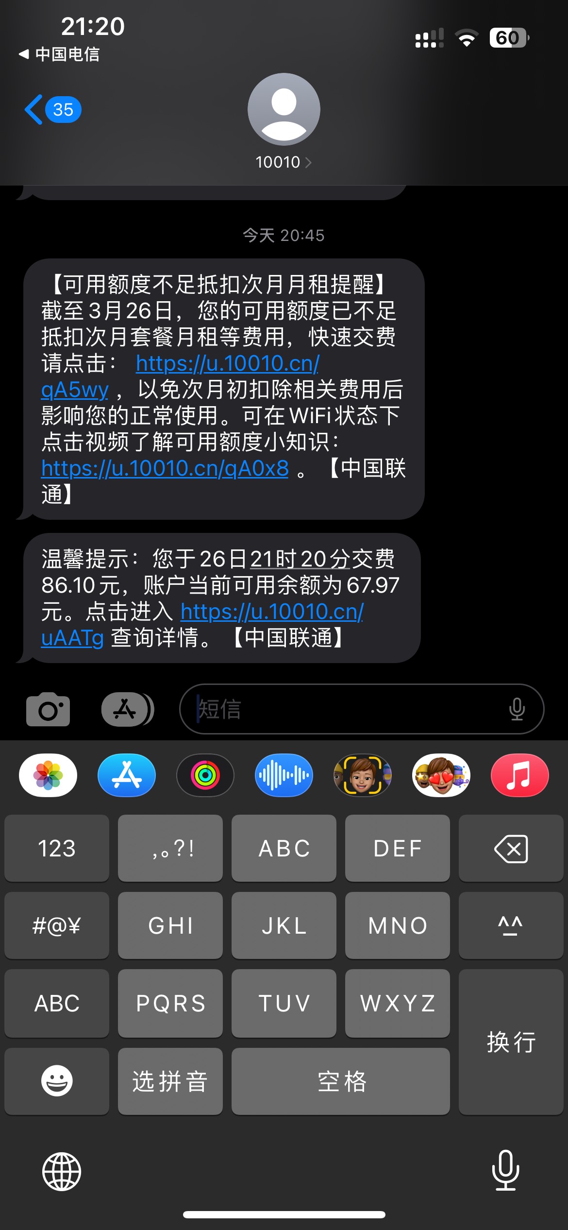 联通流量用超的也可以，5分钟就退了，联通app首页搜投诉，流量费用争议，选择月份提交90 / 作者:微笑背后是心酸 / 