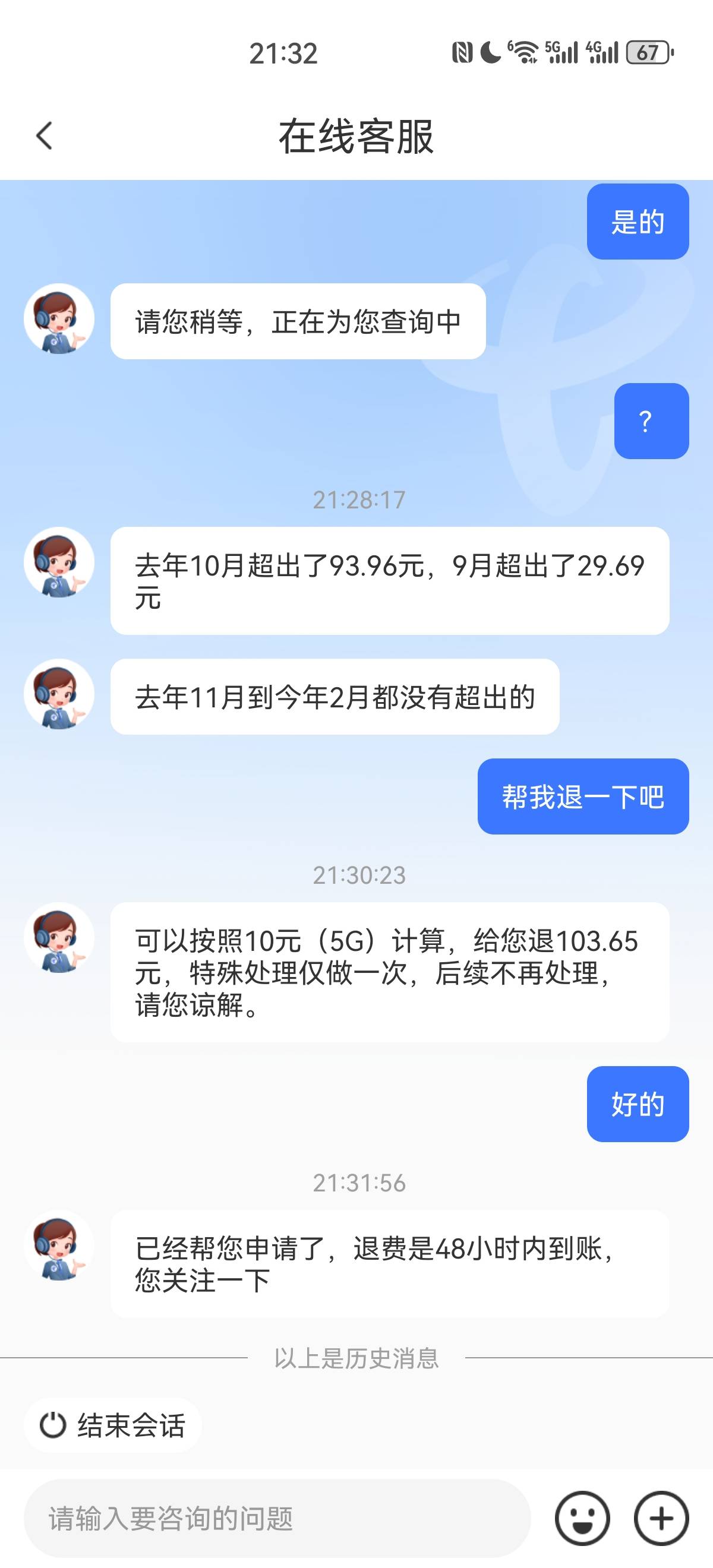 电信的  挺好 100多大毛

19 / 作者:水能载舟亦 / 