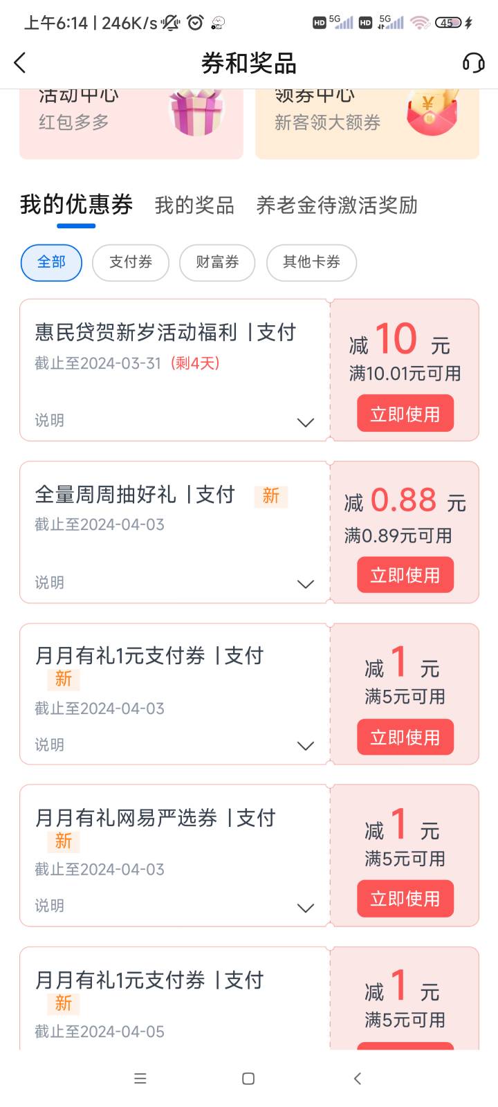 有两个10块卷，还有个8块贴金20出，要的滴滴

33 / 作者:不会玩啊5874 / 