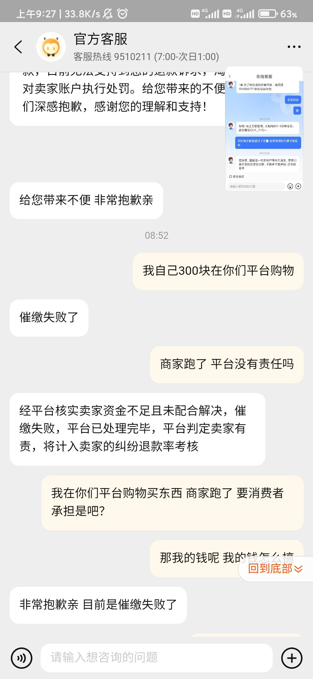 老哥们放下手上的毛，来说下，我去年tb买了600的充值卡 商家没回信息 售后成立 然后注100 / 作者:张+-+ / 