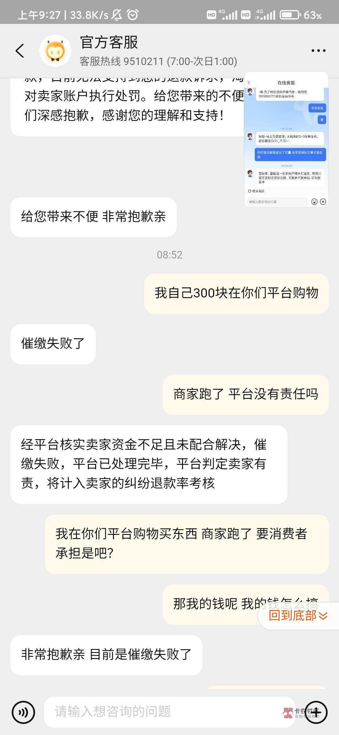 老哥们放下手上的毛，来说下，我去年tb买了600的充值卡 商家没回信息 售后成立 然后注10 / 作者:张+-+ / 