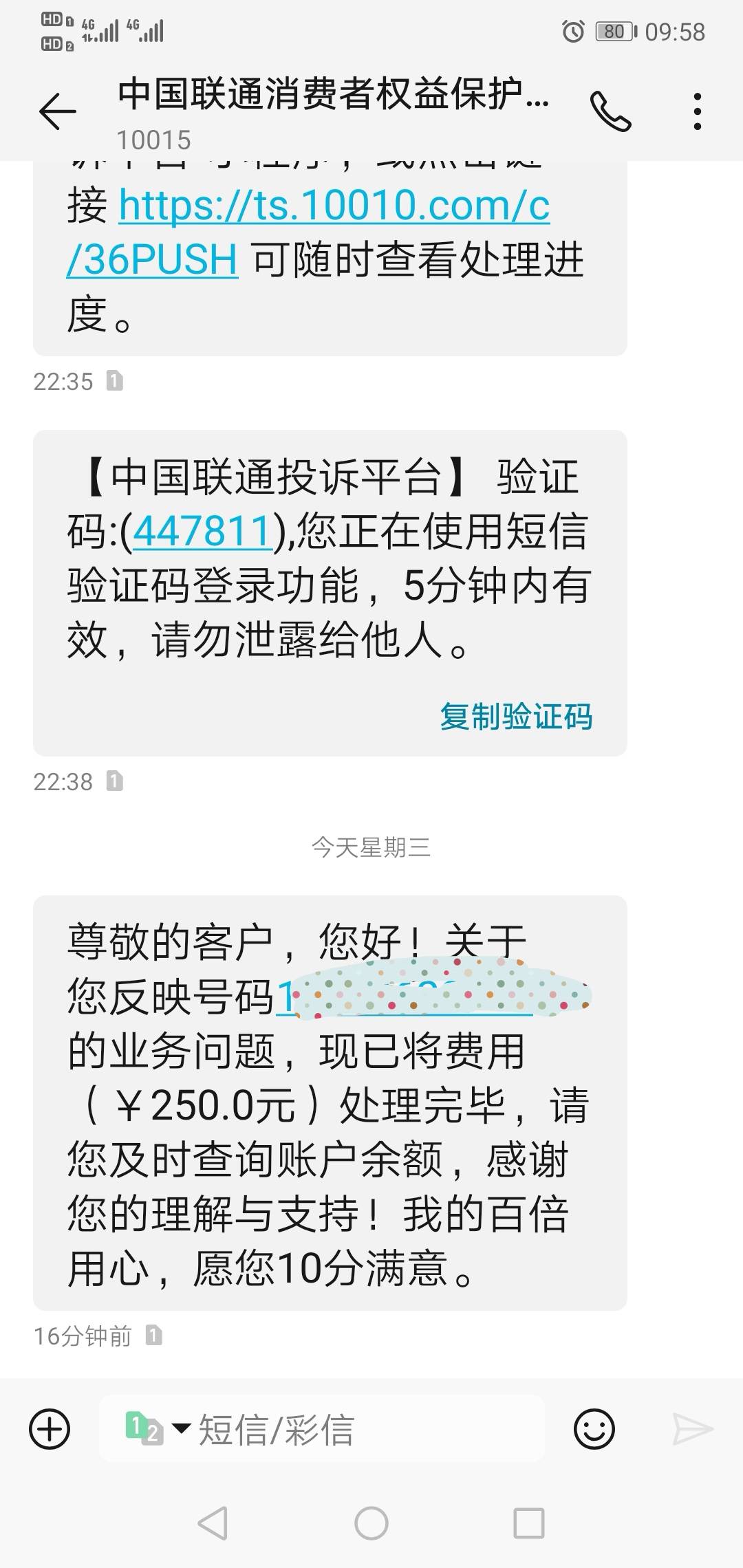 昨晚申请的T费，到了250元。也没来什么电话，等着就是了。

91 / 作者:寒风8808 / 