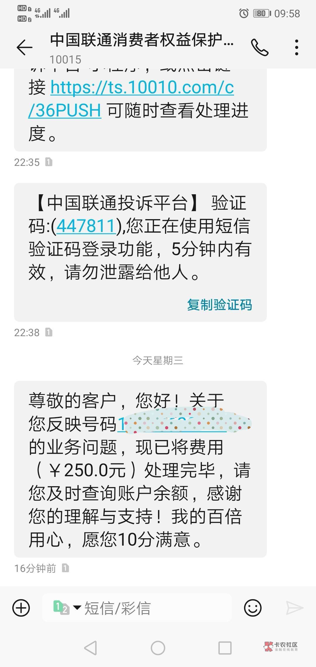 昨晚申请的T费，到了250元。也没来什么电话，等着就是了。

90 / 作者:寒风8808 / 