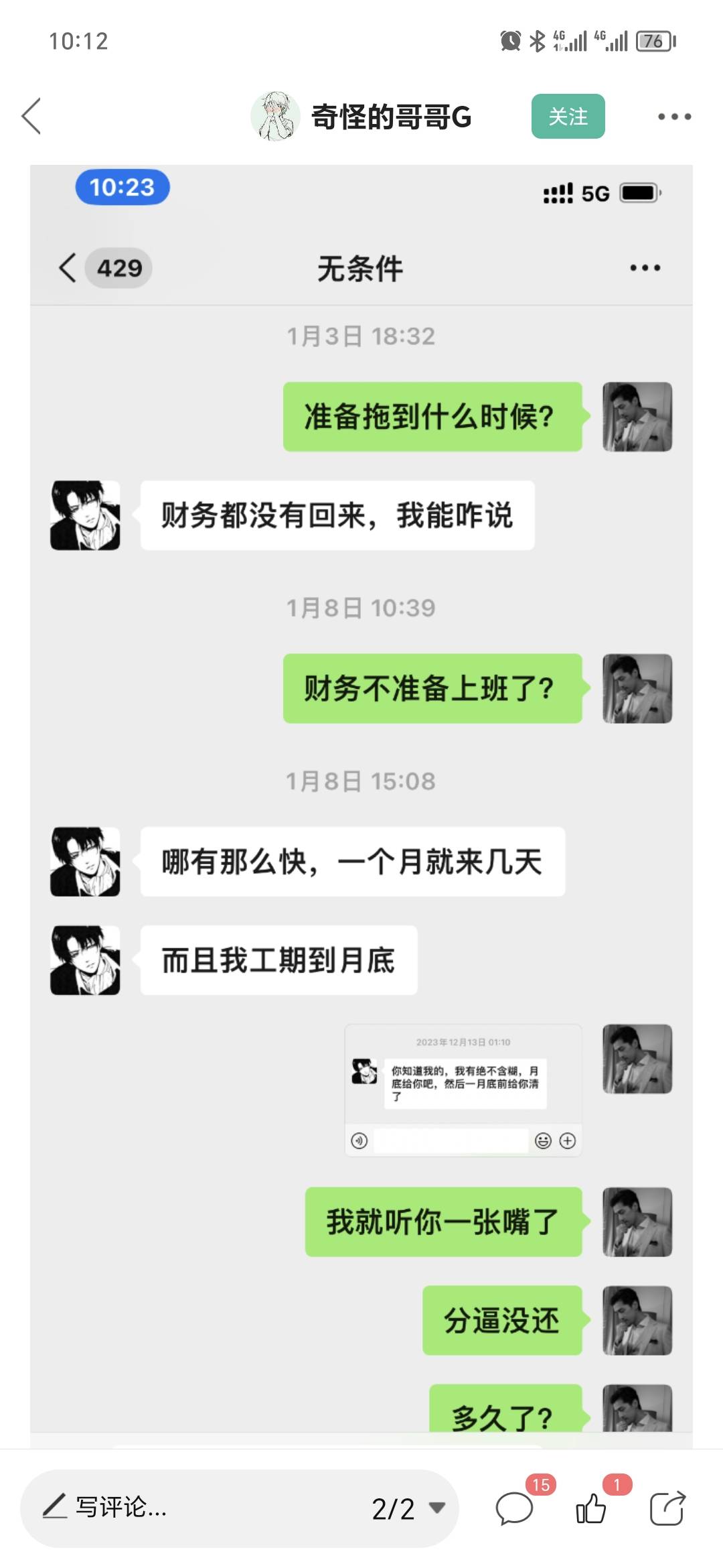 该我中大毛了吧，约了5.6次了

59 / 作者:专撸老哥 / 