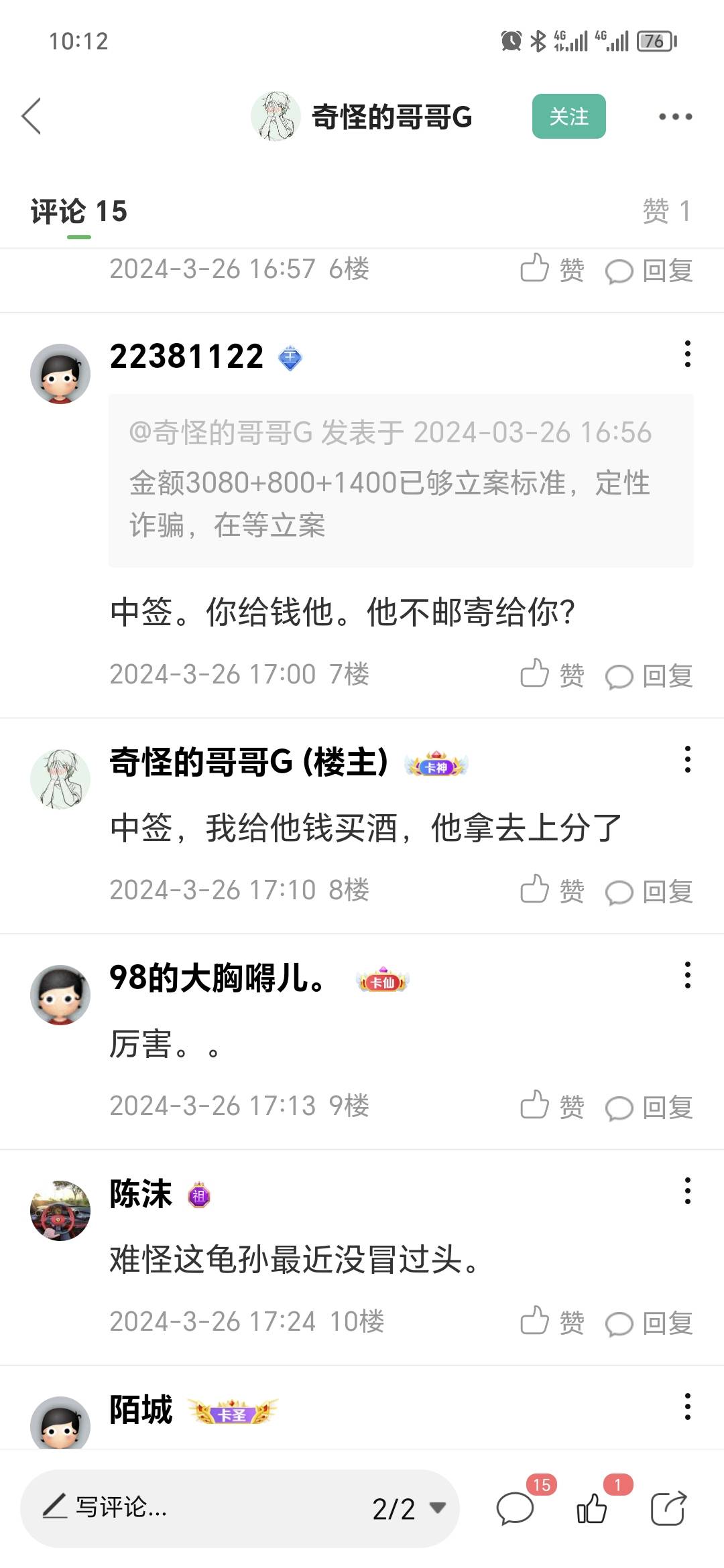 该我中大毛了吧，约了5.6次了

49 / 作者:专撸老哥 / 