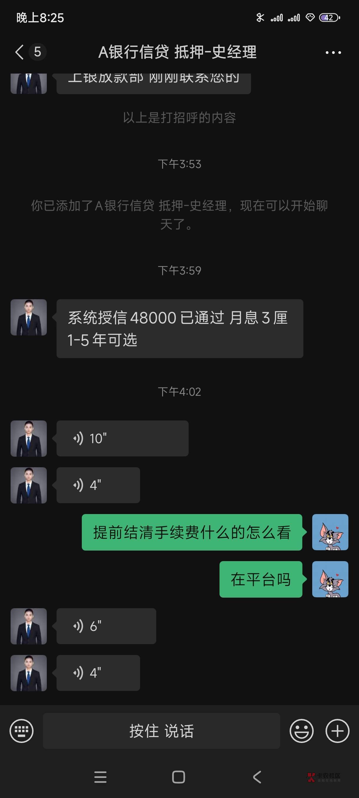 求老哥说下靠不靠谱 我就在上海 榕树贷款客服打电话问的...48 / 作者:十加一y / 