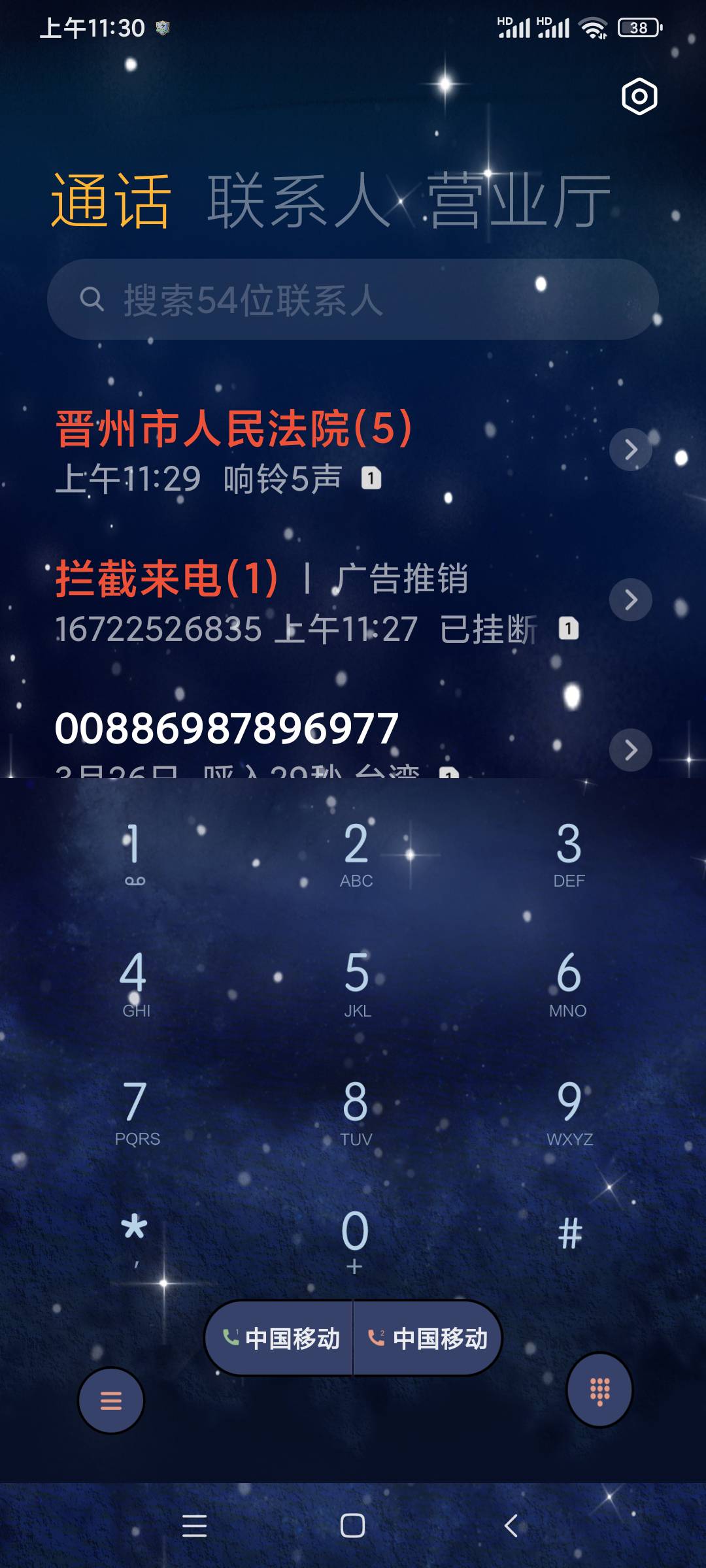 这个。是不是一天天闲的没事干，来分期500额度，买个...54 / 作者:彩彩、付阳道道 / 