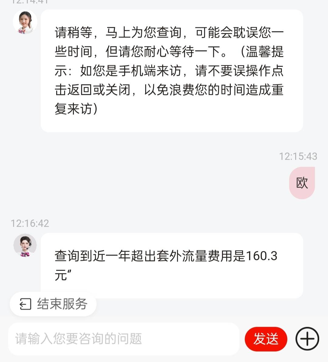 广东联通1元1g好退不

69 / 作者:真我觉醒 / 