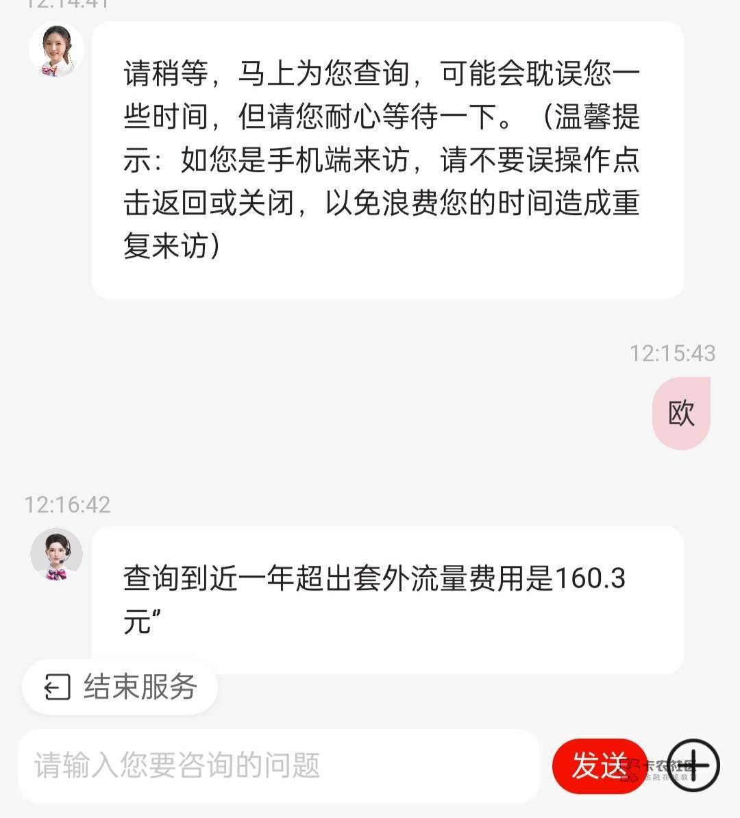 广东联通1元1g好退不

79 / 作者:真我觉醒 / 