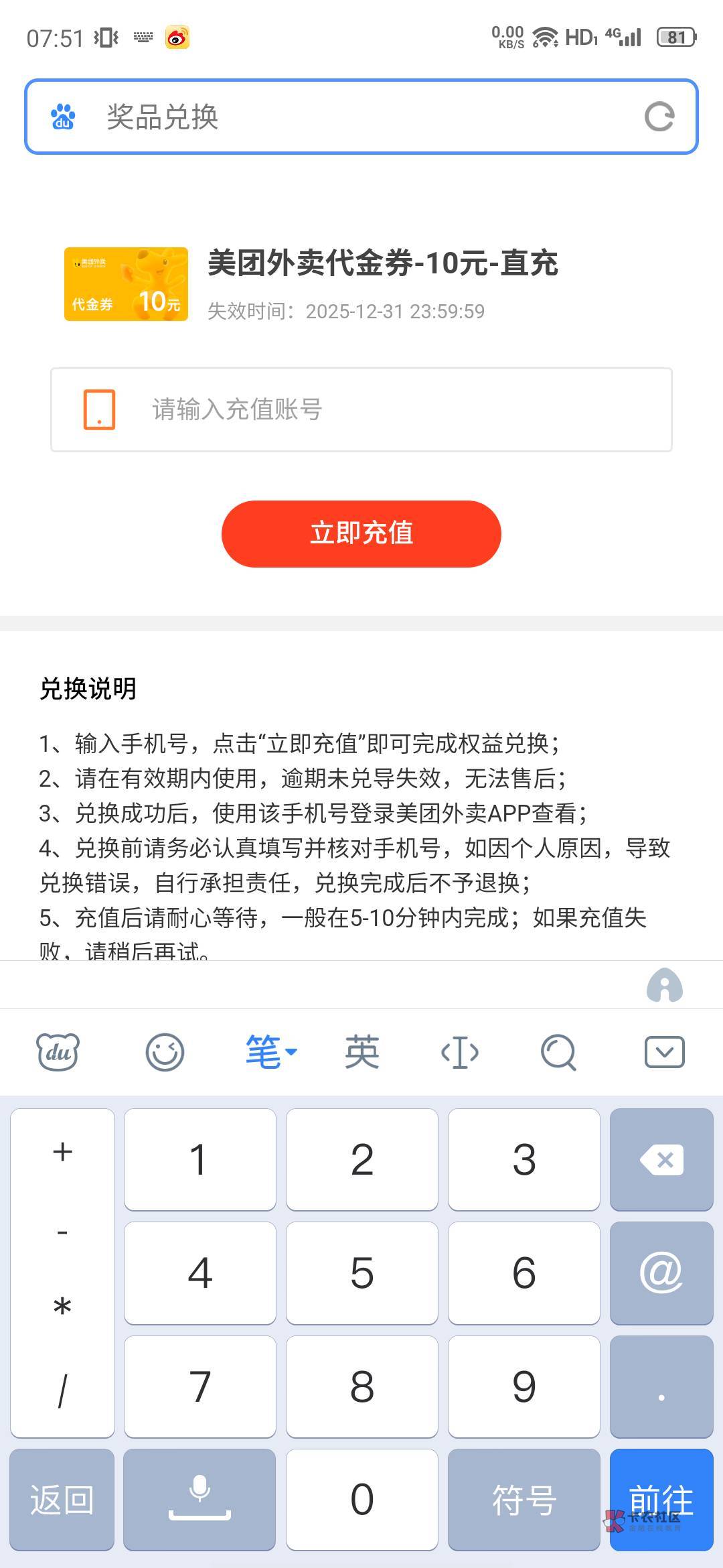 美团代金券谁要

0 / 作者:全区的颜值担当 / 