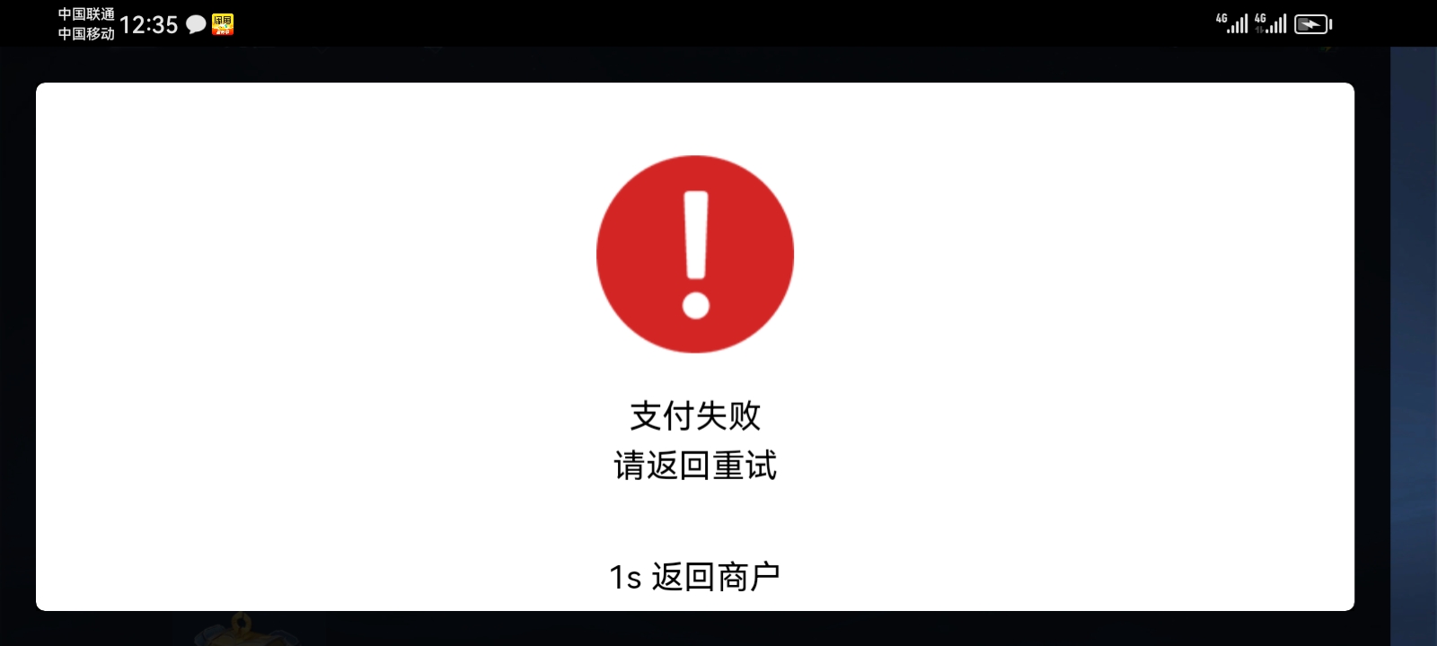 联通新开了几天的卡，前两天在任务平台做的40块，然后停机了可能是悬赏人给充了200块91 / 作者:沧海一粟沙 / 