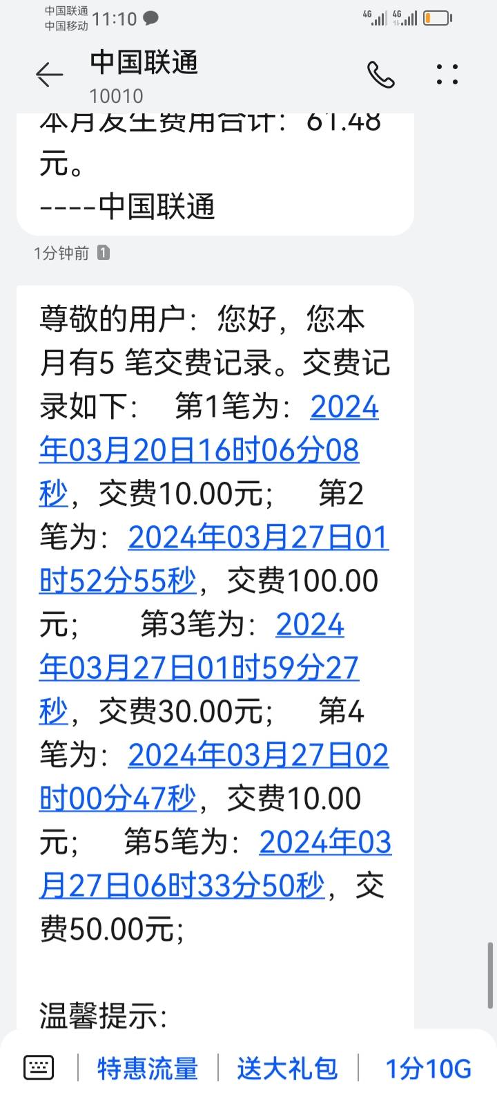 联通新开了几天的卡，前两天在任务平台做的40块，然后停机了可能是悬赏人给充了200块75 / 作者:沧海一粟沙 / 