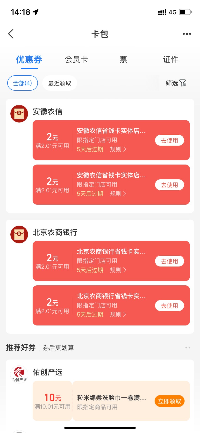 有没有t支付宝信用卡实体 8给2

34 / 作者:老司机带带我押 / 