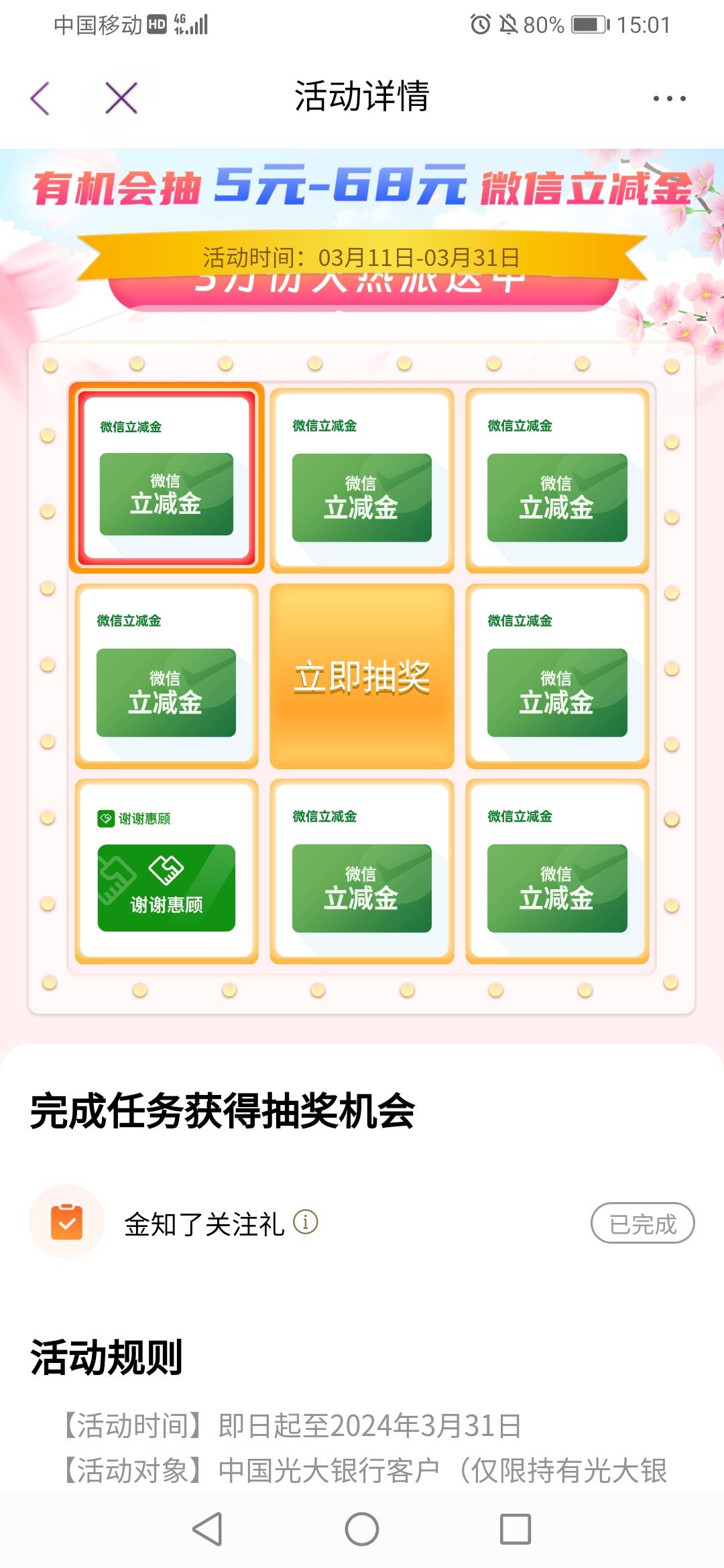 光大金只了社区加关注企微抽奖



96 / 作者:缘深缘浅缘自薄 / 