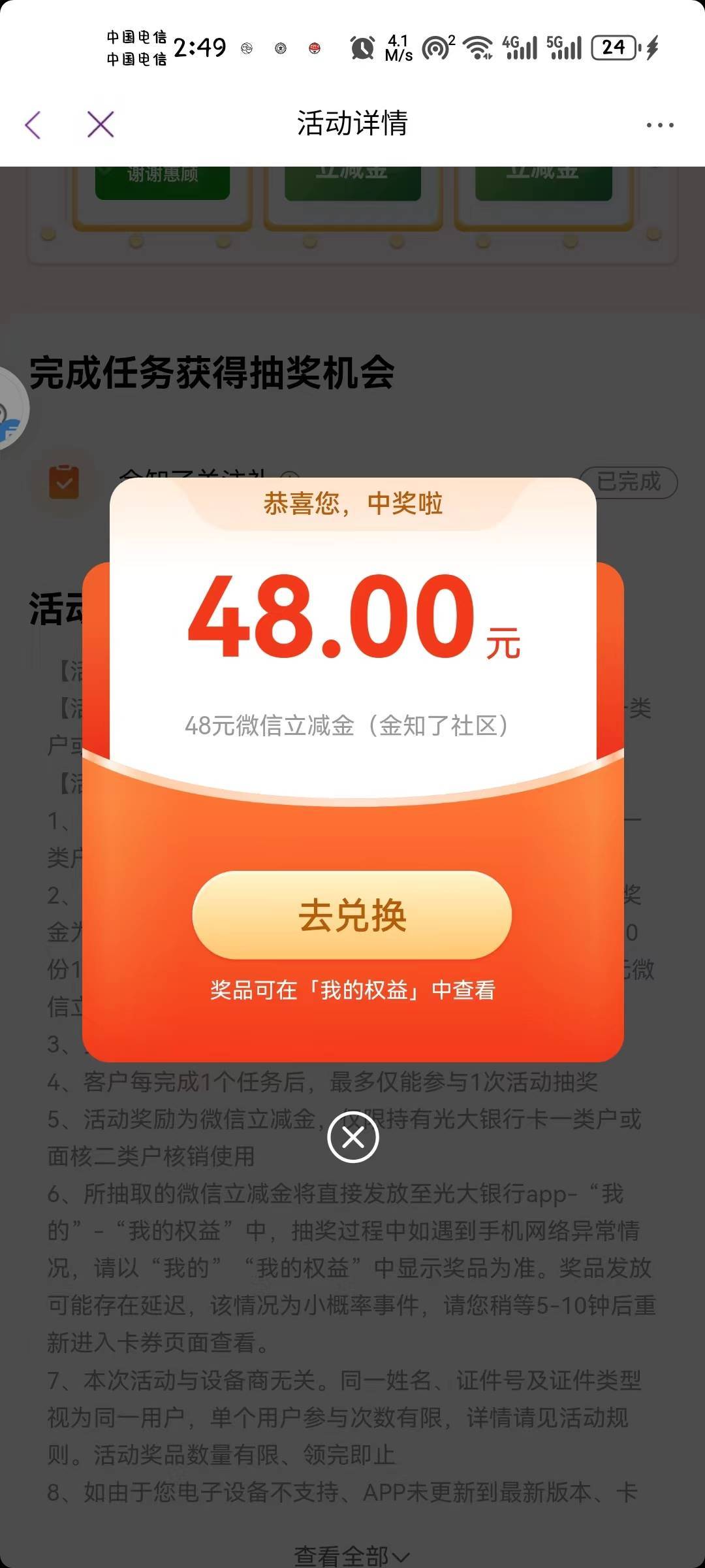 光大金只了社区加关注企微抽奖



57 / 作者:缘深缘浅缘自薄 / 