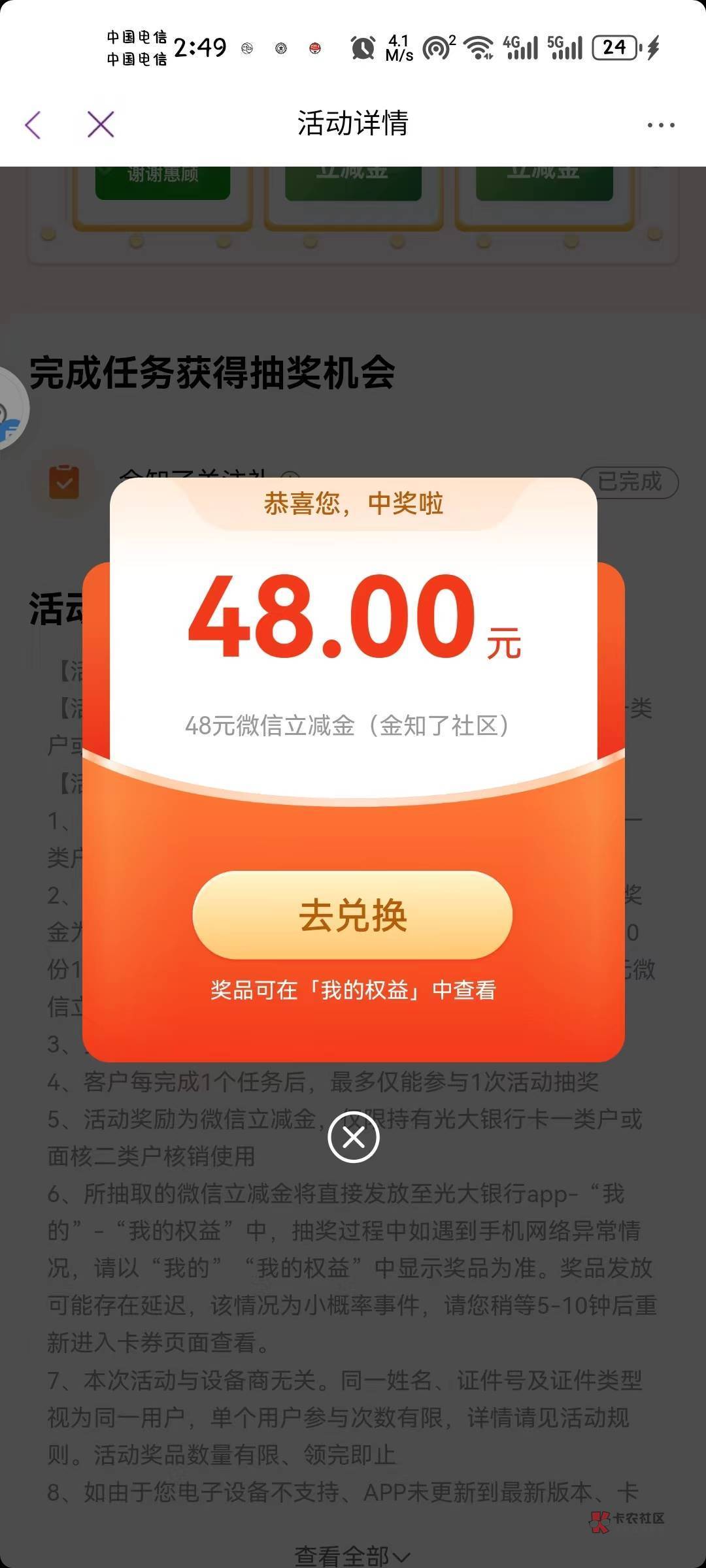 光大金只了社区加关注企微抽奖



2 / 作者:缘深缘浅缘自薄 / 