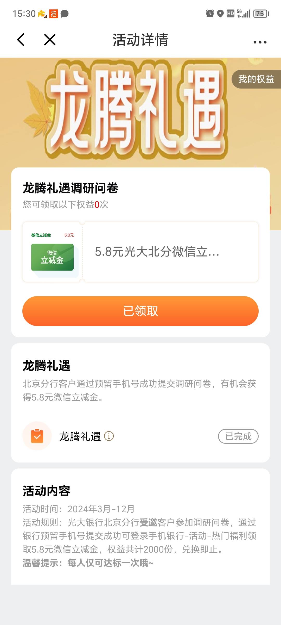 光大上次调研的没领到了又可以去领了。

79 / 作者:炫迈咬不断 / 